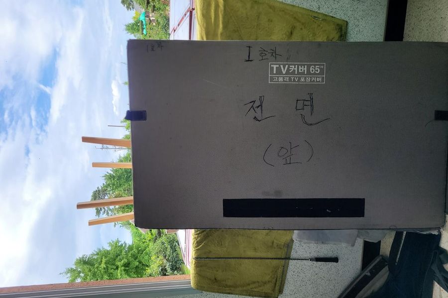 미추홀구 문학동 현장 상태 기록